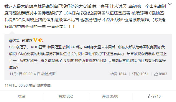 笑笑：我会解说到中国夺冠的那年
