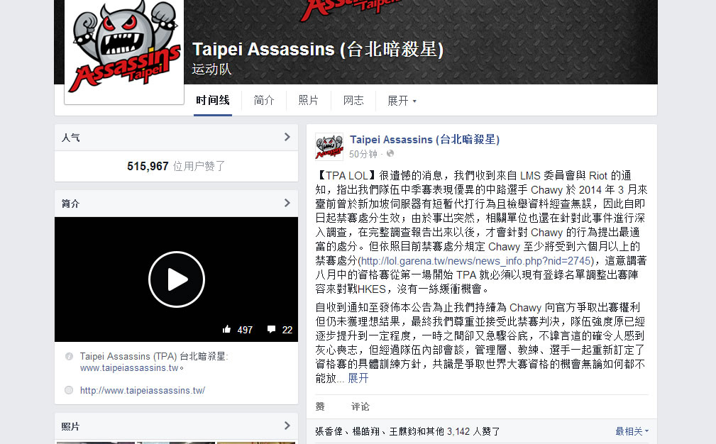 TPA<a href=/zhiye/zhongdan/ target=_blank class=infotextkey>中单</a>Chawy被查出代练 禁赛半年以上