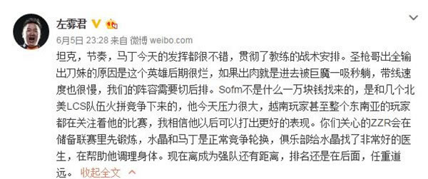 左雾:越南打野不是1万找来的