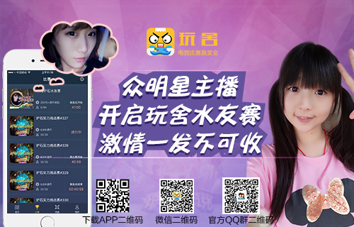 炉石抗欧英雄NEWBEE弱鸡入驻玩舍，明星水友赛等你来玩