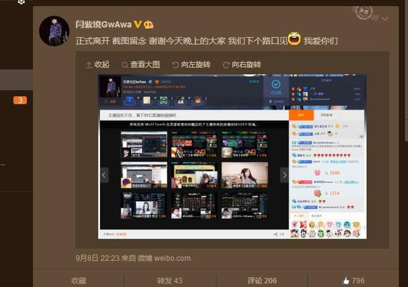 解说娃娃离开PLU 拳头考虑接管中国LPL