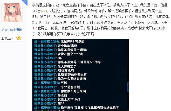 死亡宣告怒刚路人：能开出豪车我直播下跪