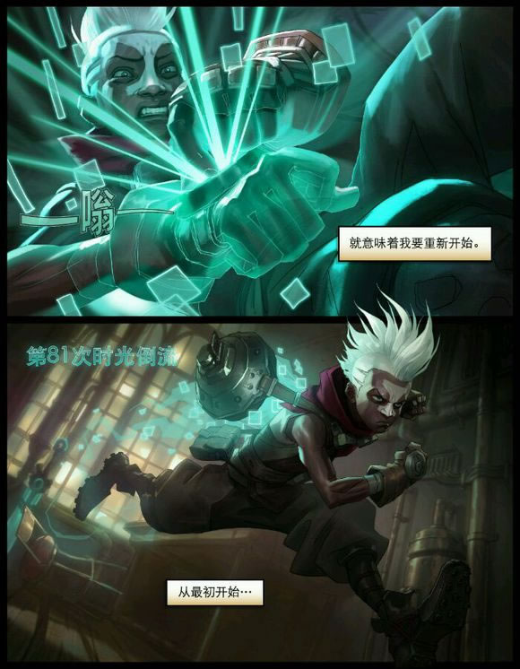 新英雄艾克主题漫画，悲情的黑人小孩。