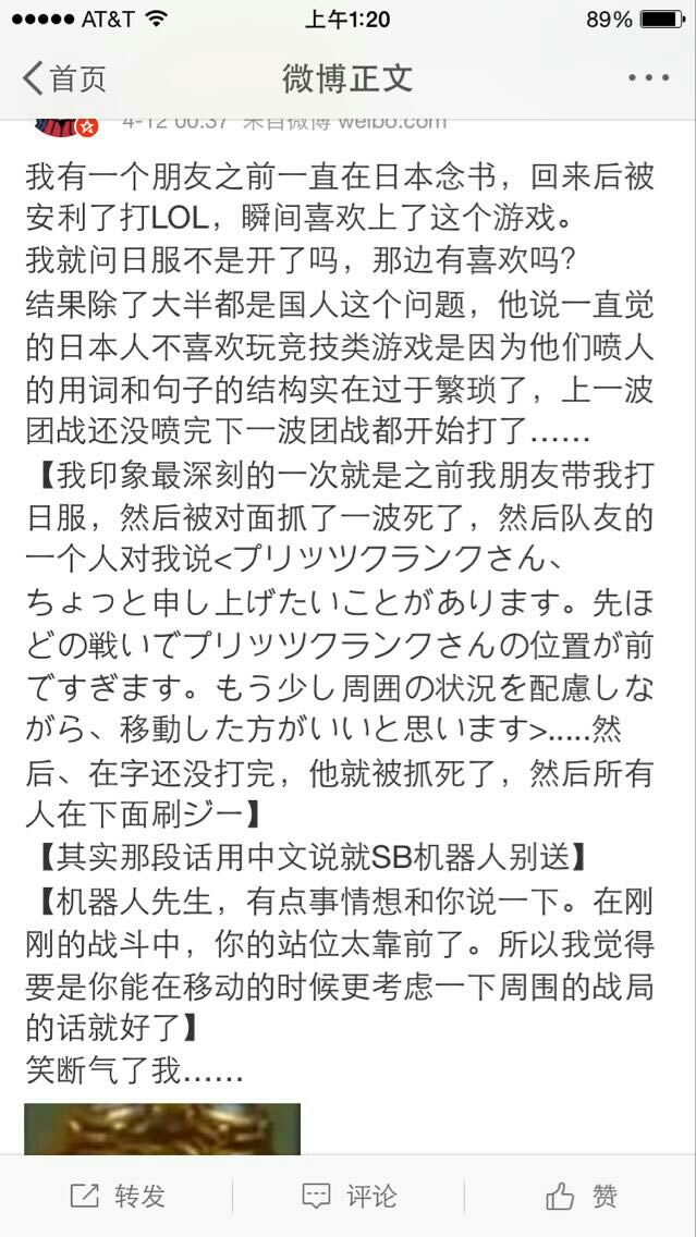 打字喷人真是累 LOL在日服不火的原因