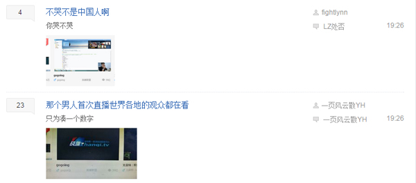 战旗空降59亿观众 老OMG五排助兴Gogoing直播首秀