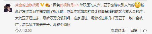 赏金爆料高分掉线原因：涉及庞大赌博产业