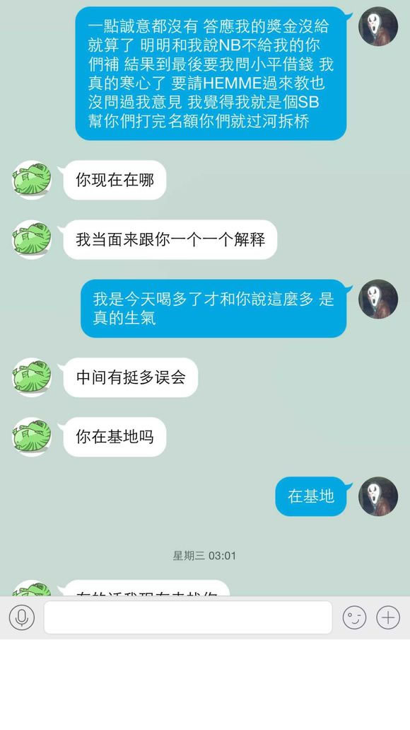 克里斯和LGD死磕到底 曝光大量聊天记录