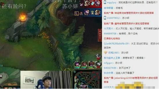 微笑直播间发飙：敢提苏小妍就禁言
