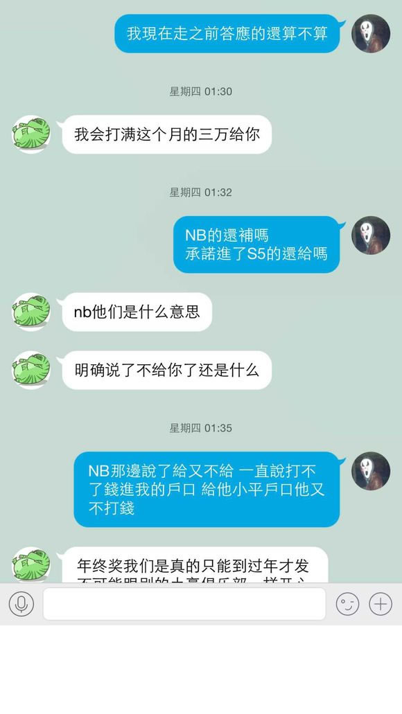 克里斯和LGD死磕到底 曝光大量聊天记录