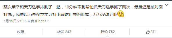怒气值已满！韦神遭辛巴浪子彦嘲讽。