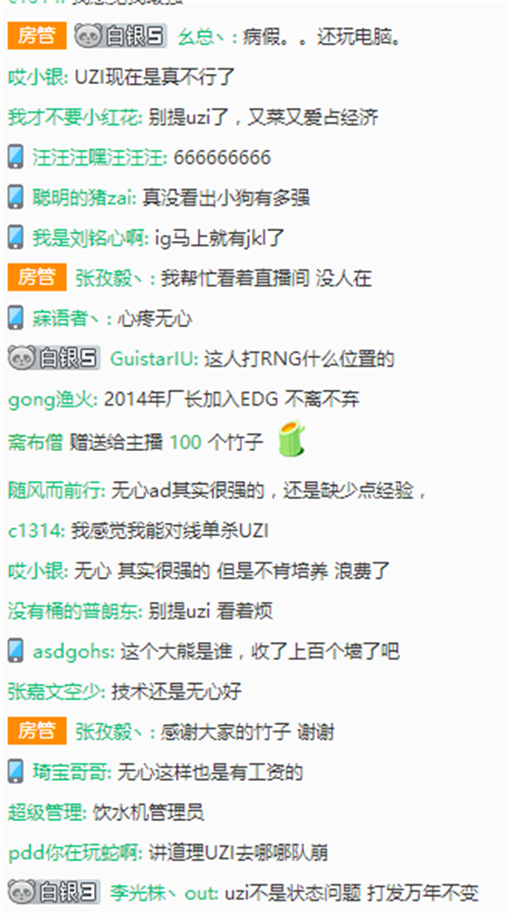 无心和Uzi谁更适合RNG？