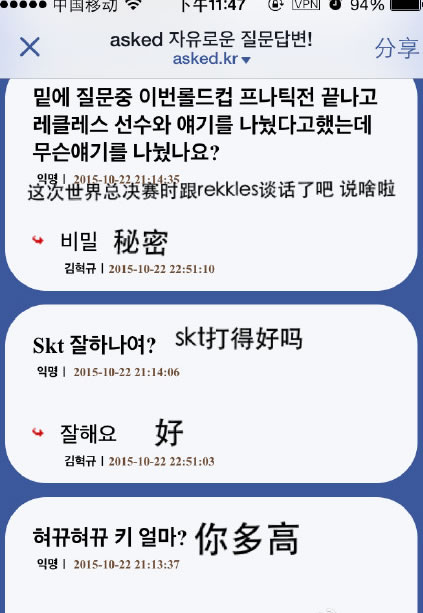 Deft脸书问答 飞行员申请传送回国