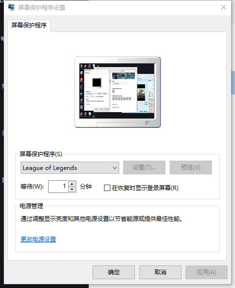 拳头官方福利 - 英雄联盟屏幕保护程序