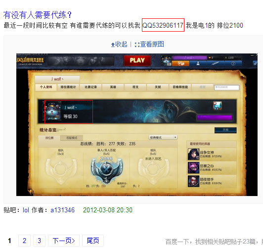 证据确凿！阿怡恐涉及买王者号欺骗观众