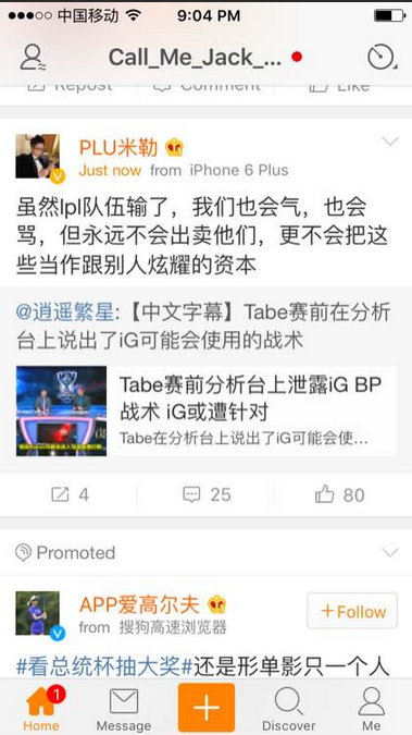 Tabe赛前在解说台泄露IG战队BP战术，电竞圈名人纷纷谴责