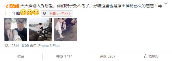 笑笑微博爆照秀恩爱 网友称发型不般配