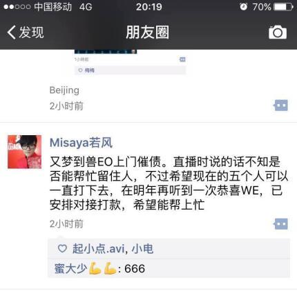 300W若风真的出钱了，现已安排打款！