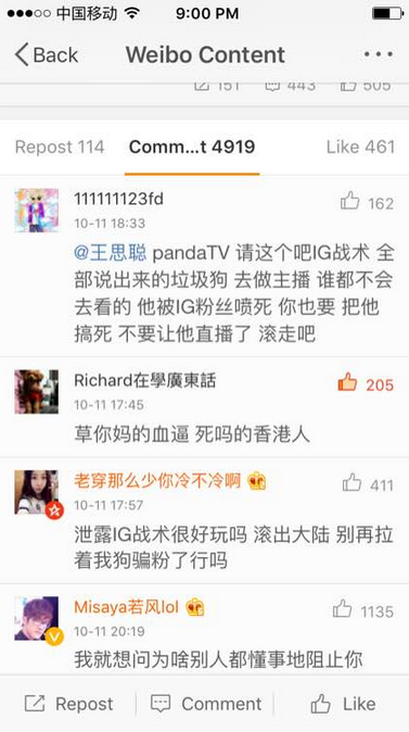 Tabe赛前在解说台泄露IG战队BP战术，电竞圈名人纷纷谴责