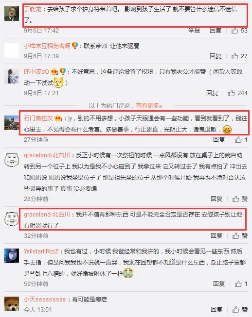 Jy紧急关直播 因为摊上“灵异”事了！