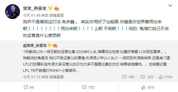 IEM中国队惨败 笑笑微博称已经气到爆炸了