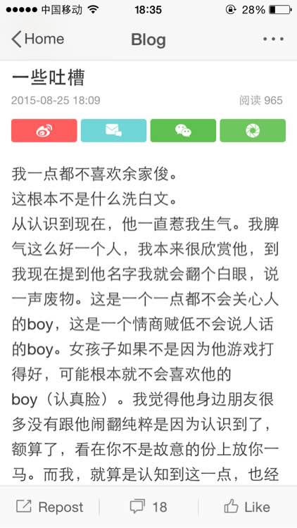 药态风波 来自无状态前女友的声援
