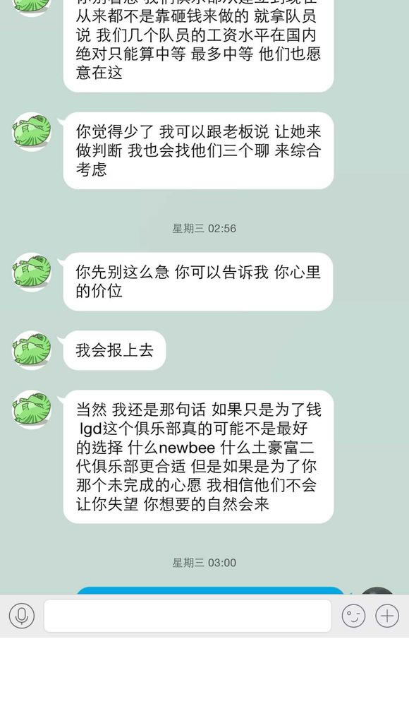 克里斯和LGD死磕到底 曝光大量聊天记录
