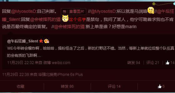 转会新节奏？SKT战队<a href=/zhiye/shangdan/ target=_blank class=infotextkey>上单</a>Marin或转会WE
