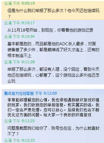 LOL惊现掉线挂：95%胜率3天上钻1！