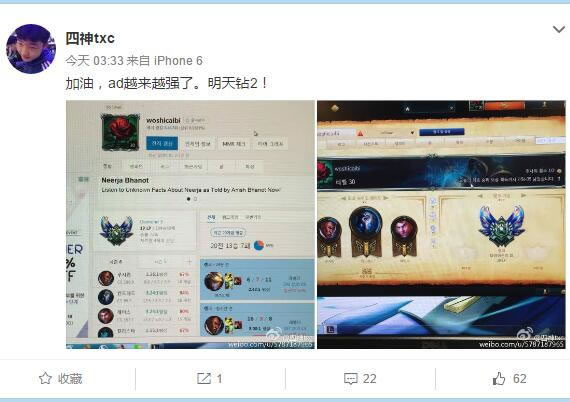 EDG新人入训三天化身微博王 引粉丝不满