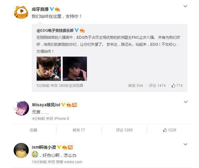 LOL名人评EDG落败：中国LPL最黑暗的一年！