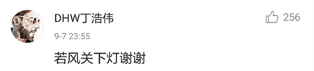 都是人才 盘点名人微博下的神回复