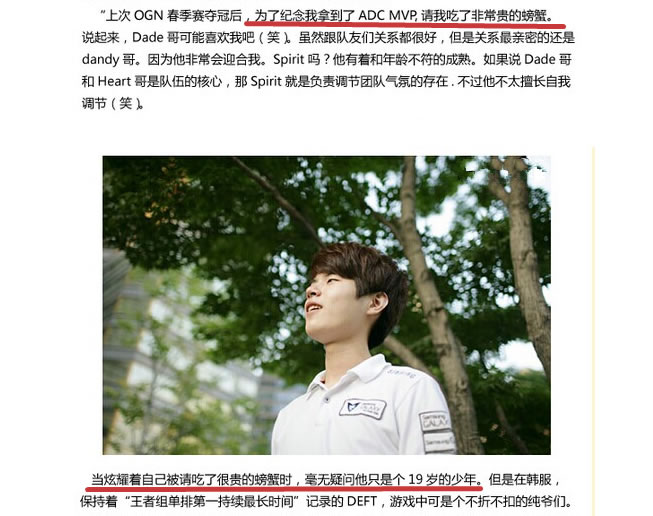 食神Deft 扒一拔DEFT与中国菜的渊源