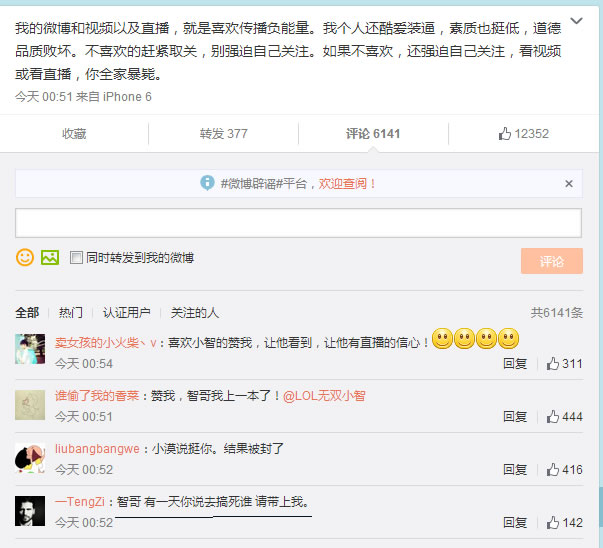 智哥又出惊天言论 不喜者看视频全家暴毙