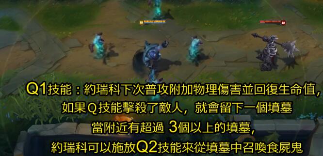 图解：掘墓重做技能介绍