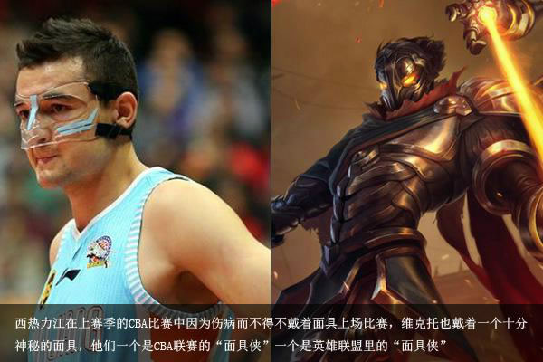 球迷异想天开，当LOL中英雄遇到CBA球星。