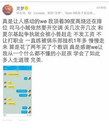 木有道理之每周贴报 M3打野怒砸空调