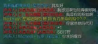 阿怡重开直播玩盖伦 坑掉队友晋级赛