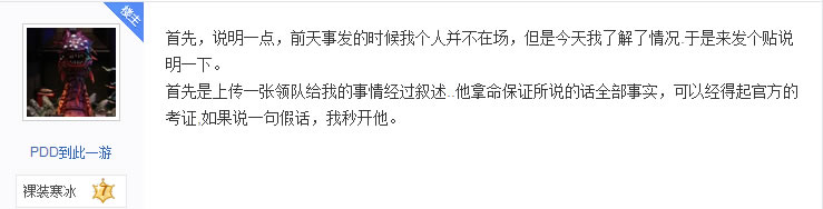 TGA大奖赛撕逼节奏 PDD战队身陷黑幕风波
