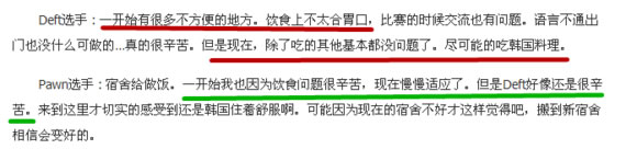 食神Deft 扒一拔DEFT与中国菜的渊源