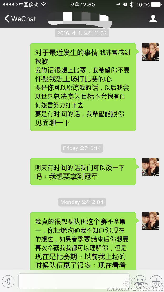 年度撕逼大戏 QG版“恩断义绝”上演