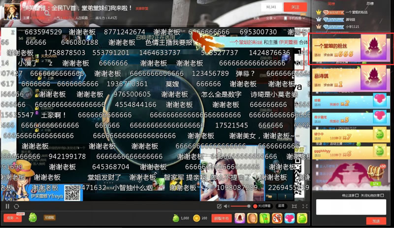 小智曝土豪与女主播交<a href=/yingxiong/yi/ target=_blank class=infotextkey>易</a>