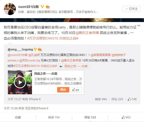 王大锤战OMG：万万没想到我被秒杀了