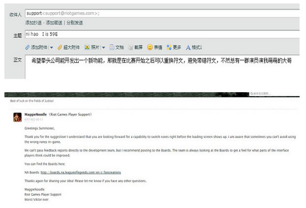 拳头公司尽职尽责，回复网友恶搞邮件。