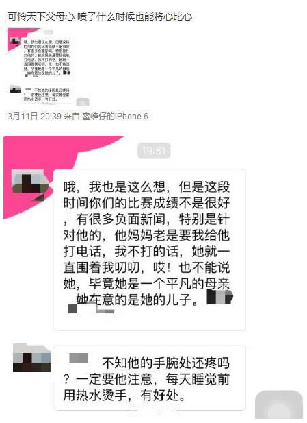韦神父母聊天记录曝光 可怜天下父母心