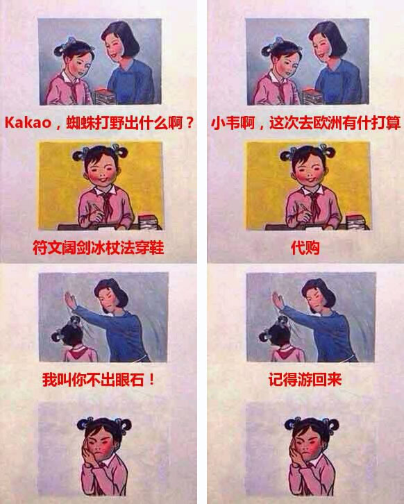 LOL版妈妈再打我一次 带你欢乐回顾S5