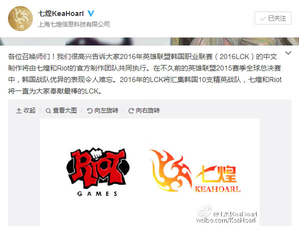 七煌官宣 拿到明年韩国<a href=/bisai/lck/ target=_blank class=infotextkey>LCK</a>联赛转播权