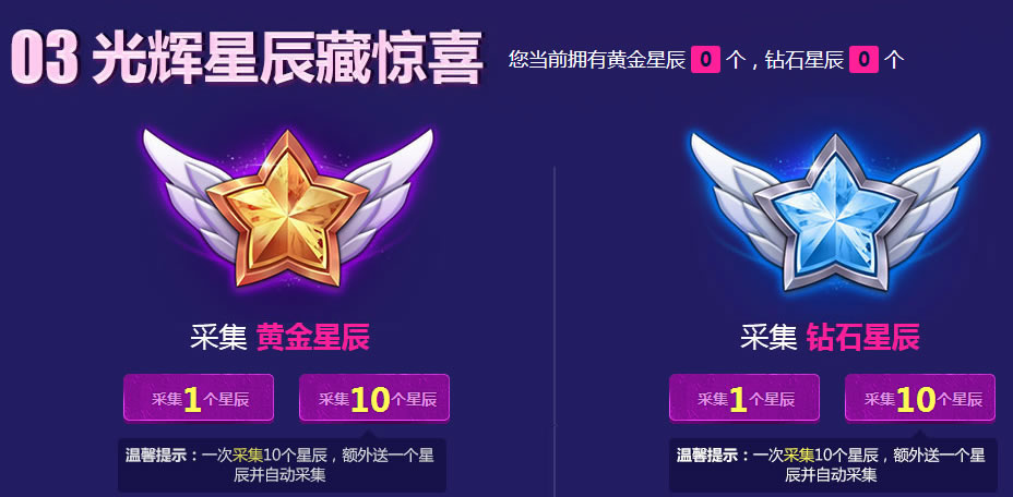 剁手活动再次来袭 魔法少女的光辉星辰