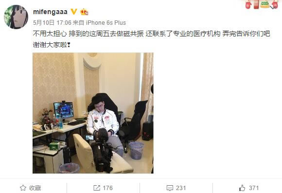 族长乐观点！粉丝集体换头像为韦神加油