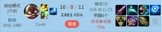 Deft要哭了！寒冰遭削导致狂练其他AD