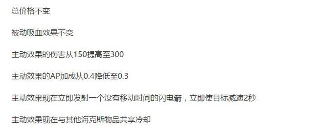 装备自带小闪现 全新海克斯法师装备预览